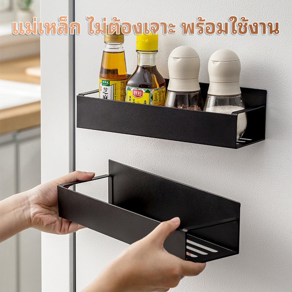 ชั้นวางแม่เหล็ก ชั้นวางของอเนกประสงค์ ชั้นแม่เหล็กติดข้างตู้เย็น แรงดูดสูง มั่นคงมาก ใช้งานได้นาน มีให้เลือก 2 ขนาด