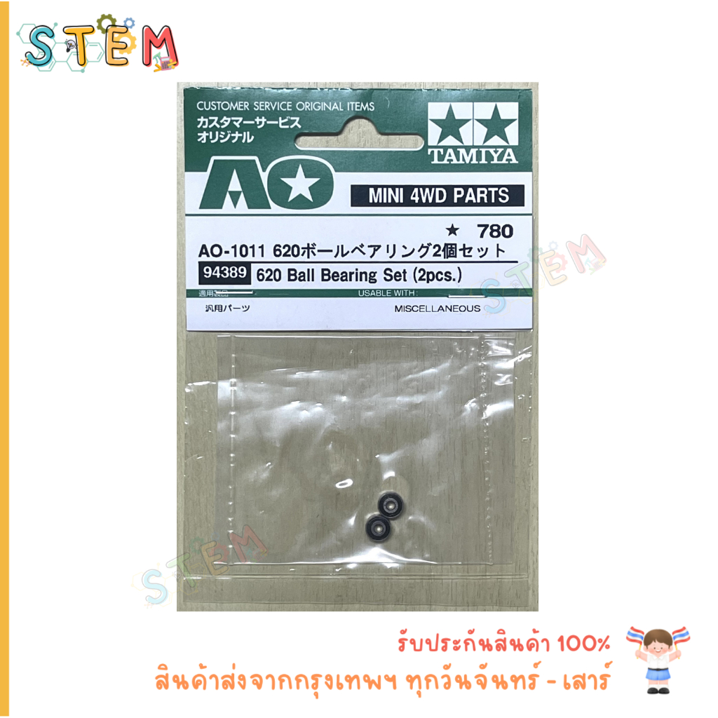 TAMIYA 94389 Ball Bearing Set (2pcs) AO-1011 620 ลูกปืน สินค้าพร้อมส่ง !!!
