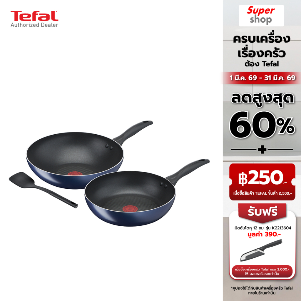 Tefal ชุดกระทะลึก Clear Cook 3pcs ขนาด 28 และ 26 ซม. พร้อมตะหลิว รุ่น B266S393