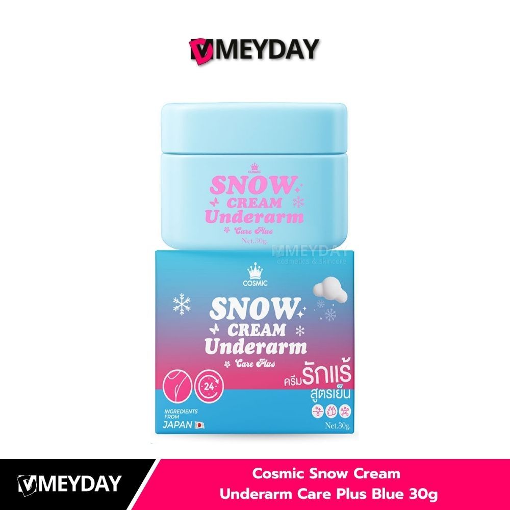 Cosmic Snow Cream Underarm Care Plus Blue คอสมิค สโนว์ ครีมรักแร้ ครีมเต่าเย็น 30 กรัม