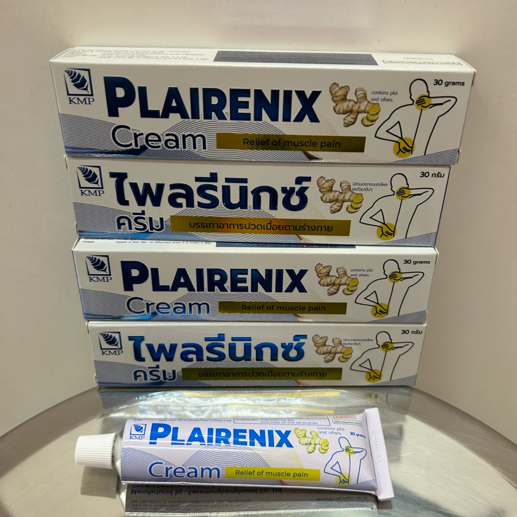 Plairenix ไพลรีนิกซ์ ครีมไพล นวดปวดเมื่อย KMP 30 กรัม