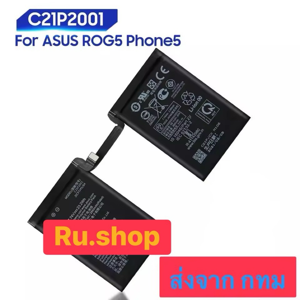 แบตเตอรี่ แท้ Asus Rog Phone 5 C21P2001 3000mAh ส่งจาก ไทย