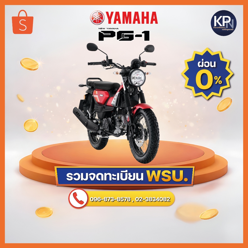 YAMAHA PG1 (พีจี1) ผ่อน 0% (ส่งฟรีกทม.และสมุทปราการ) รับประกัน 5 ปี 50,000 กม.