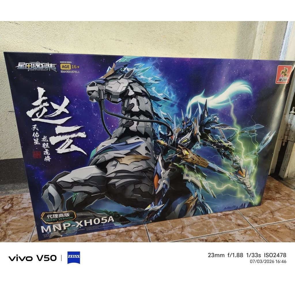 Motor Nuclear 1:100 MNP-Xh05+ผ้าคลุม