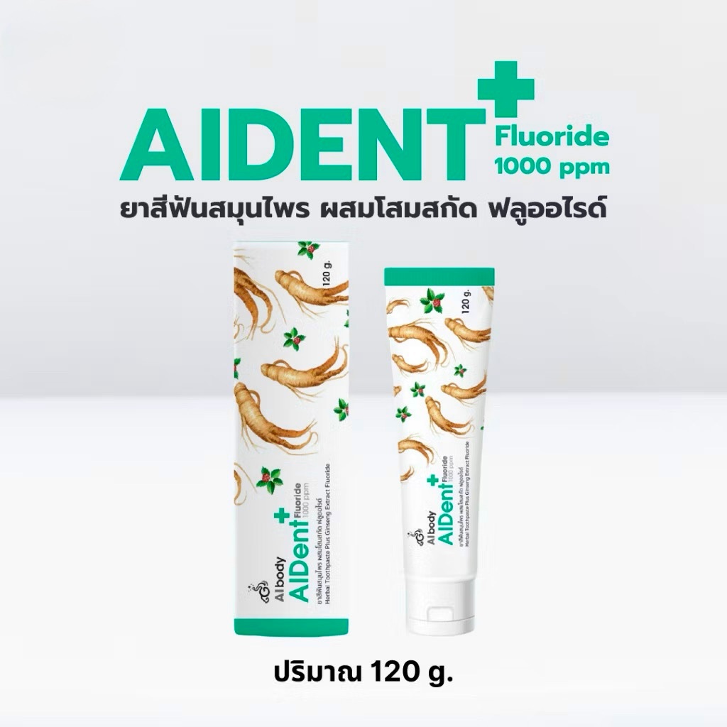 AIDENT+ (ไอเด้นท์) ยาสีฟันสมุนไพร ผสมโสมสกัดและฟลูออไรด์ สูตรใหม่📍