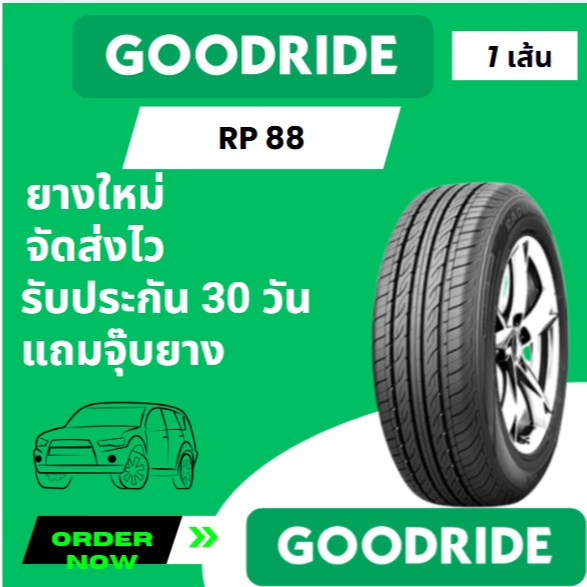 GOODRIDE RP88 1 เส้น ยางใหม่ 235/50R18  235/50-18 175/65R14 175/65-14