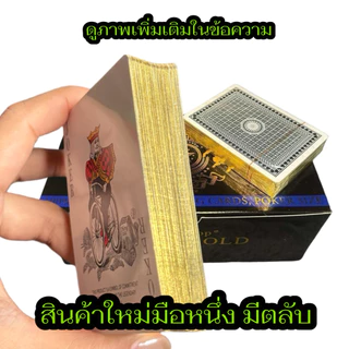 1 ชุด (52+2แผ่น)กาดเกมขอบทอง รหัส 111heng