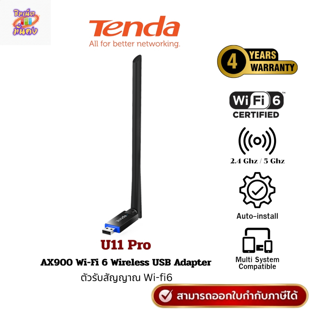 (ส่งด่วน) ตัวรับสัญญาณ Tenda U11 Pro USB Wi-Fi 5G Adapter AX900 Wi-Fi Dual Band
