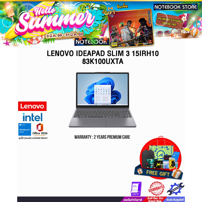 LENOVO IDEAPAD SLIM 3 15IRH10 83K100UXTA /i7-13620H/ประกัน 2 Years Premium Care