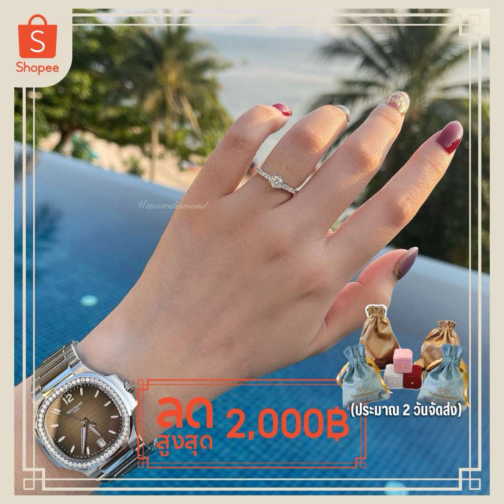 (ประมาณ2วันจัดส่ง)💍แหวนเพชรชู 30 ตัง (แจ้งไซส์ทางแชท) เพชรสังเคราะห์เหลี่ยมH&A Cut โรงงานทำเพชรแท้นำเข้าเพชรเอง