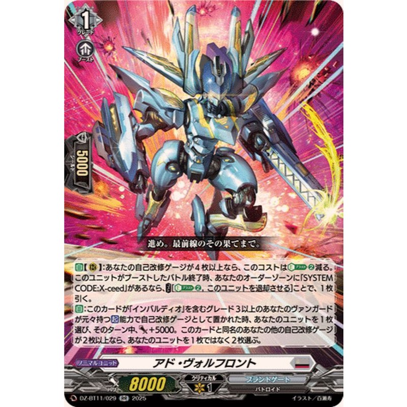 Ad Volfront DZ-BT11/029 RR