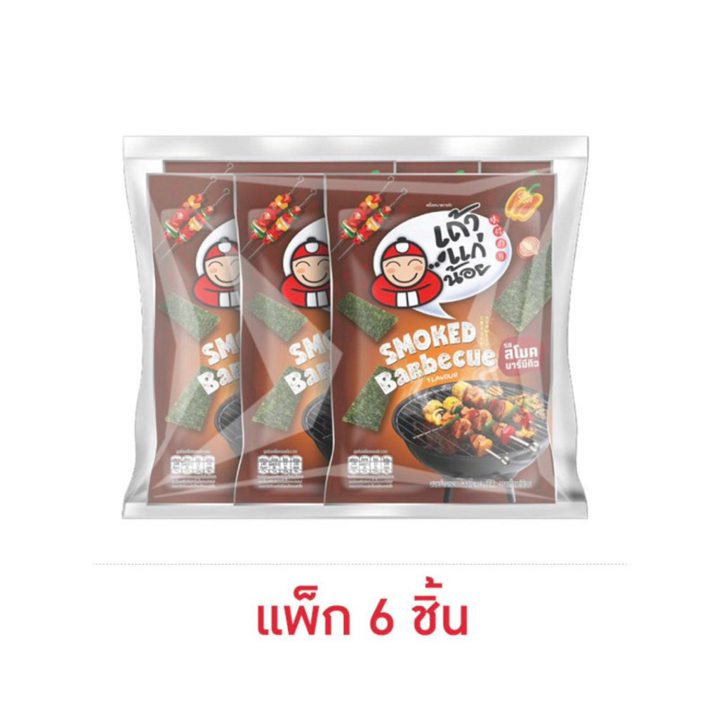 Tao Kae Noi Roasted Seaweed Lobster Soup/Smoked Bbq 10g เถ้าแก่น้อยสาหร่ายอบรสกุ้งล็อบสเตอร์