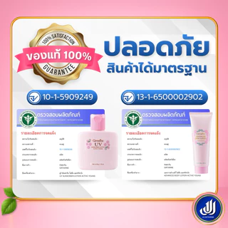 กิฟฟารีน แอคทีฟ ยัง โฟมล้างหน้า ไนท์ ครีม โลชั่น ครีมกันแดด Giffarine