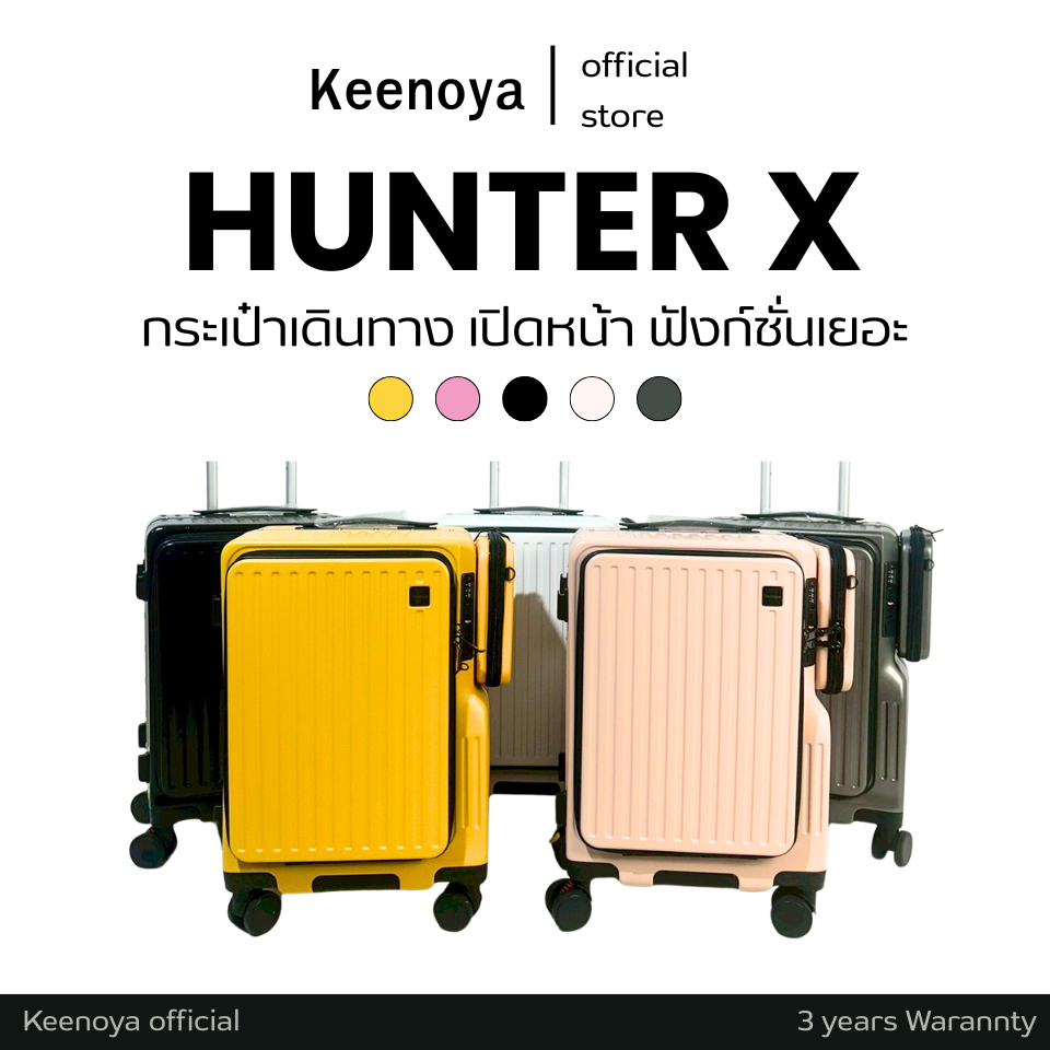 Keenoya รุ่น HunterX กระเป๋าเดินทาง 20นิ้ว 2in1 น้ำหนักเบาแบบใหม่ มีจุดชาร์จ ถอดสะพายได้