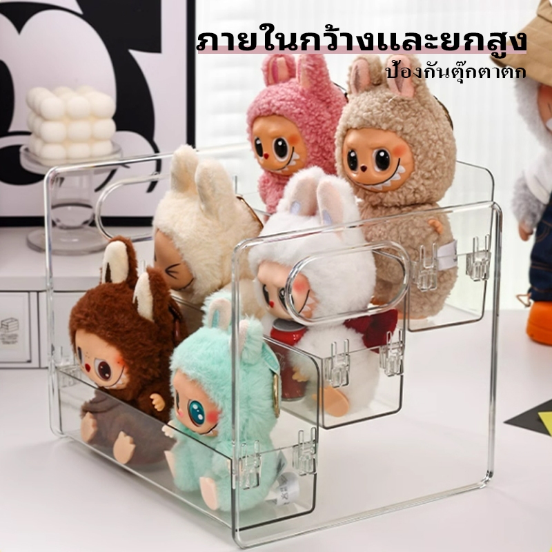 ชั้นวางตุ๊กตา Labubu 3 ชั้น ความจุขนาดใหญ่ ขาตั้งจอแสดง ผลแบบขั้นบันได โปร่งใส กล่องเก็บของแบบกล่องสุ่ม