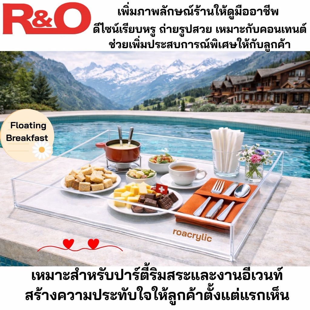 roacrylic ถาดอะคริลิค สำหรับลอยน้ำ หนา 5 มิล มี 4 สีให้เลือก ขนาด 50x50x11 cm.