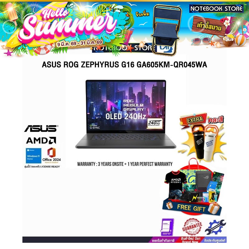 ASUS ROG ZEPHYRUS G16 GA605KM-QR045WA/Ryzen AI 7 350/ประกัน3YearsOnsite+1YearPerfectWarranty/BY NOTE