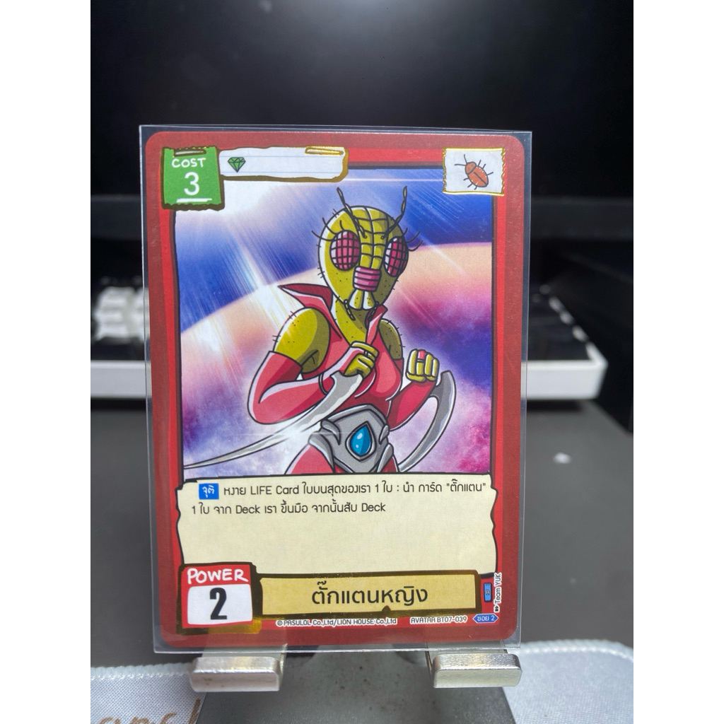 ตั๊กแตนหญิง R - [BT07] Life of หน่วง