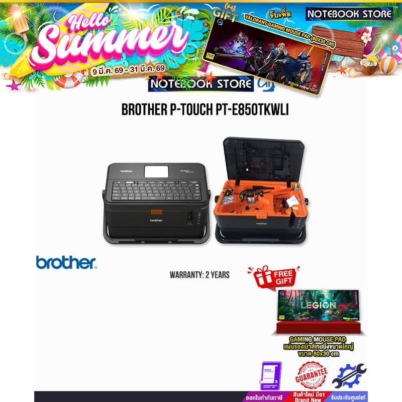 BROTHER P-TOUCH PT-E850TKWLI /ประกัน 2 Years