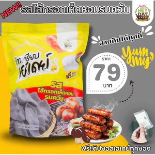 โปร2ห่อสุดคุ้มคละรสชาติได้(ระบุรสชาติในหมายเหตุ)=B2P100