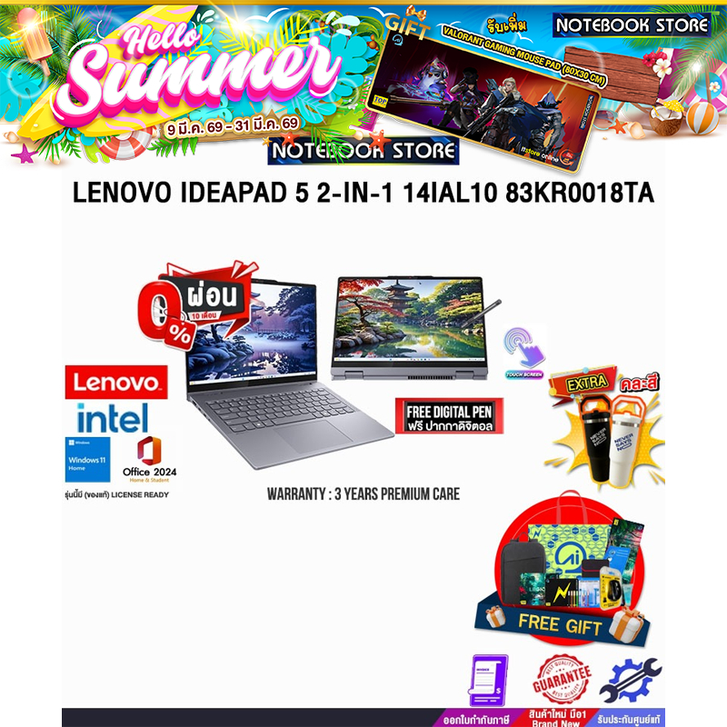 [ผ่อน 0% 10 ด.]LENOVO IDEAPAD 5 2-IN-1 14IAL10 83KR0018TA /Ultra 5 225H/ประกัน 3 Years Premium Care