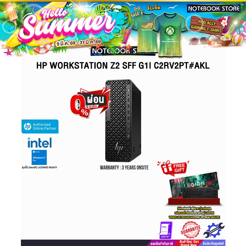 [ผ่อน 0% 10 เดือน]HP WORKSTATION Z2 SFF G1I C2RV2PT#AKL /Ultra 7 265/ประกัน 3 Years Onsite