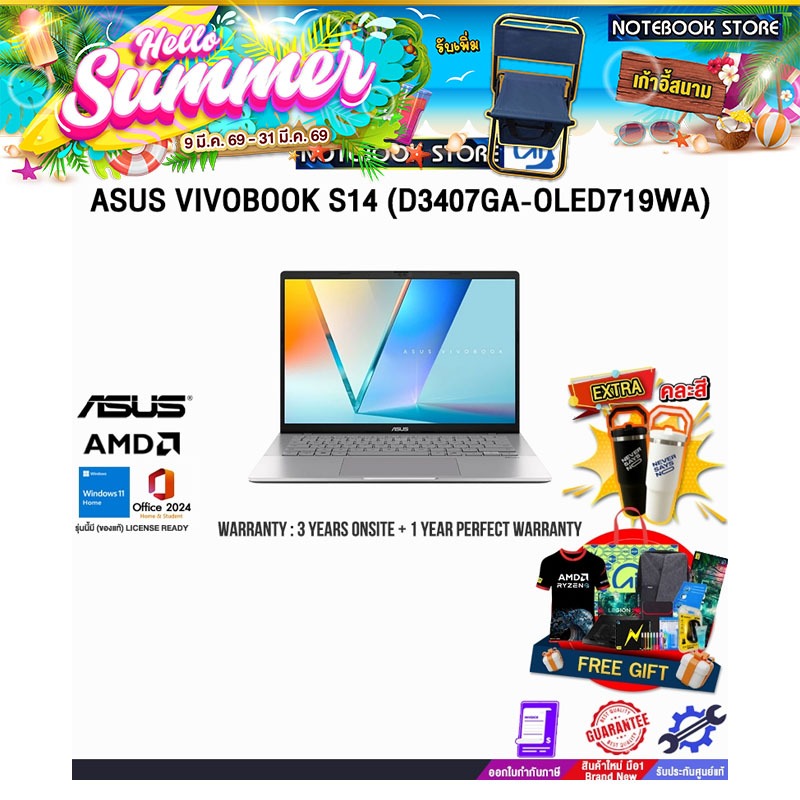 ASUS VIVOBOOK S14 (D3407GA-OLED719WA) /Ryzen AI 7 445/ประกัน 3 Years Onsite + 1 Year Perfect warrant