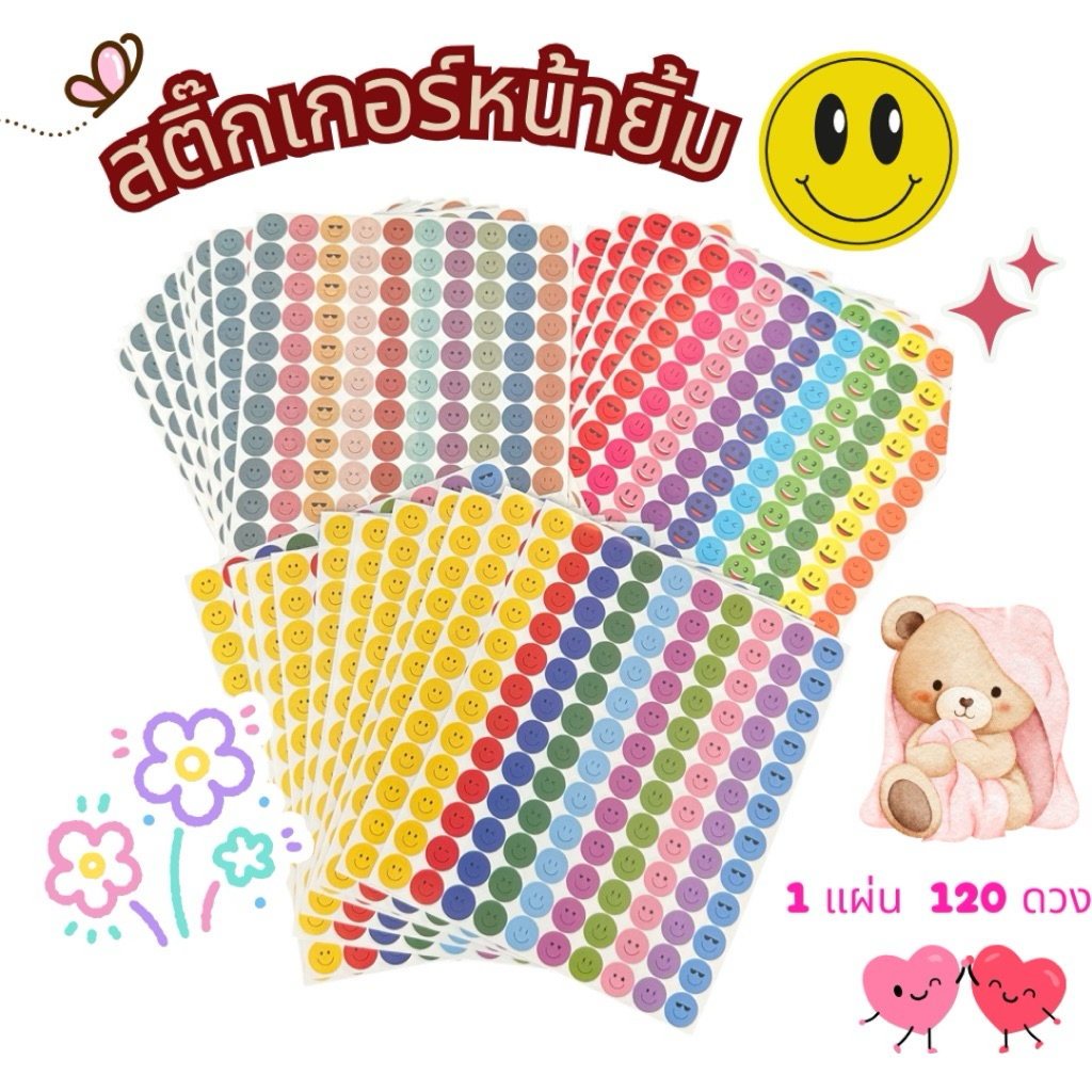 สติ๊กเกอร์ จุด สี วงกลม ตกแต่ง สติ๊กเกอร์หน้ายิ้ม ขนาด 1 cm. (1 แผ่น มี 120 ดวง)