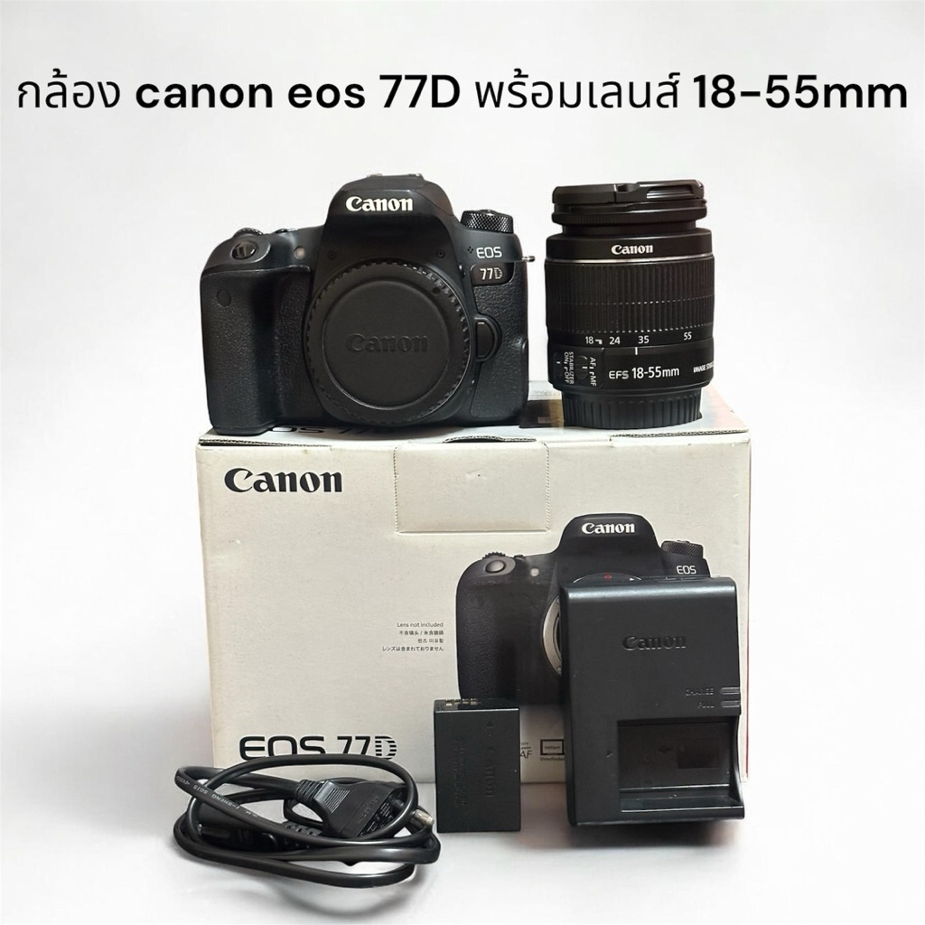 กล้อง Canon eos 77D พร้อมเลนส์ 18-55 mm. (มือสอง)