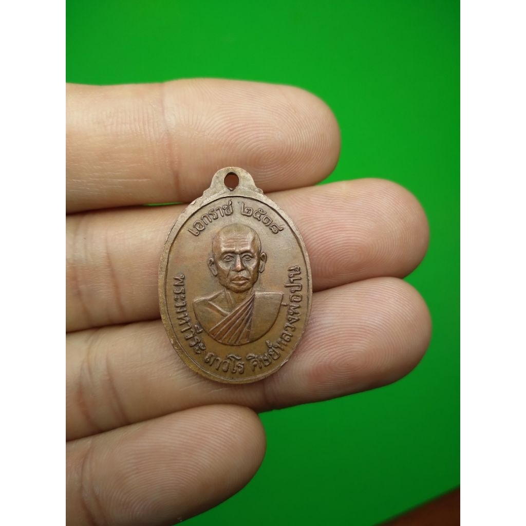 หลวงพ่อปาน   ( N76 )