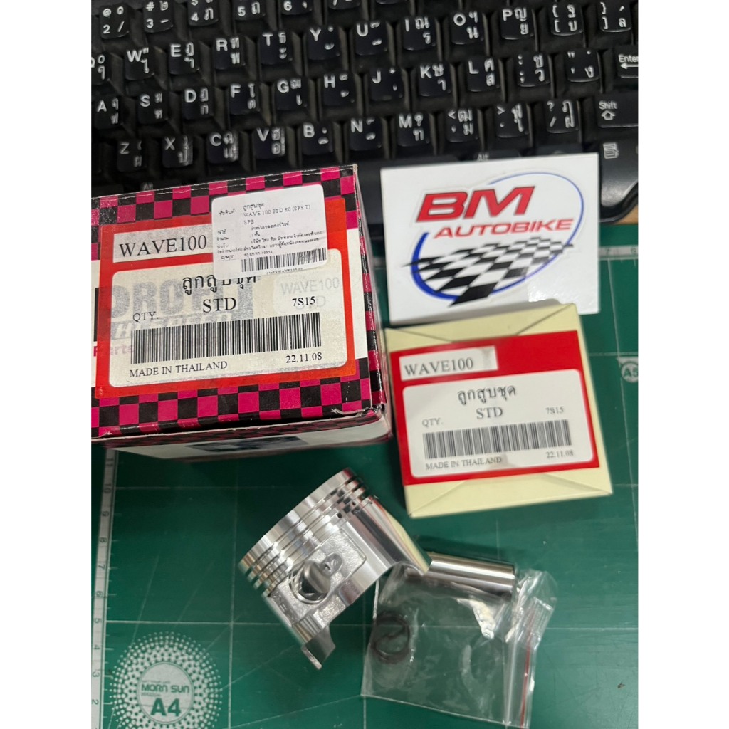 ลูกสูบชุด WAVE 100/110 STD S0 (SPS.T) ลูกสูบชุดสำหรับ Honda Wave 100 และ Wave 110 (รุ่นคาร์บูเรเตอร์