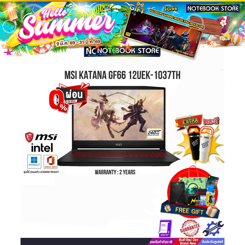 [ผ่อน0%10 ด.]MSI KATANA GF66 12UEK-1037TH/i7-12650H/ประกัน 2 Years