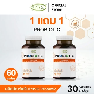 [ 1 แถม 1 ] Supurra Probiotics ผลิตภัณฑ์เสริมอาหาร โพรไบโอติกส์ ปรับสมดุลระบบขับถ่าย [C2]
