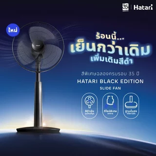 Hatari พัดลมปรับระดับ 16นิ้ว ฮาตาริ สไลด์ 16นิ้ว รุ่นใหม่ S16M1