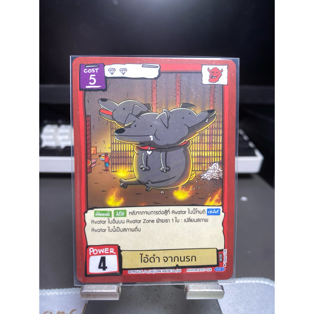 ไอ้ดำ จากนรก C - [BT07] Life of หน่วง