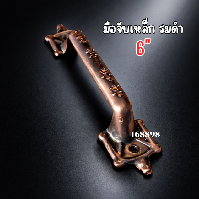 มือจับเหล็ก ประตูสไตล์ยุโรป วินเทจ สีทองแดงรมดำมือจับประตูบ้าน มือจับตู้ มือจับเฟอร์นิเจอร์ แข็งแรง ทนสนิม ติดตั้งง