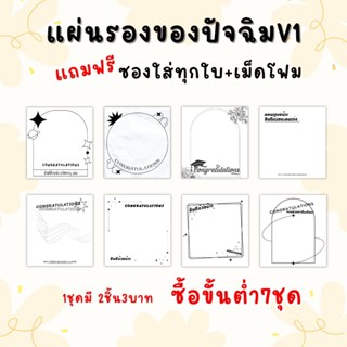 ของปัจฉิม Congrats ของปัจฉิมให้เพื่อน !!freeซองใส่ การ์ดปัจฉ…