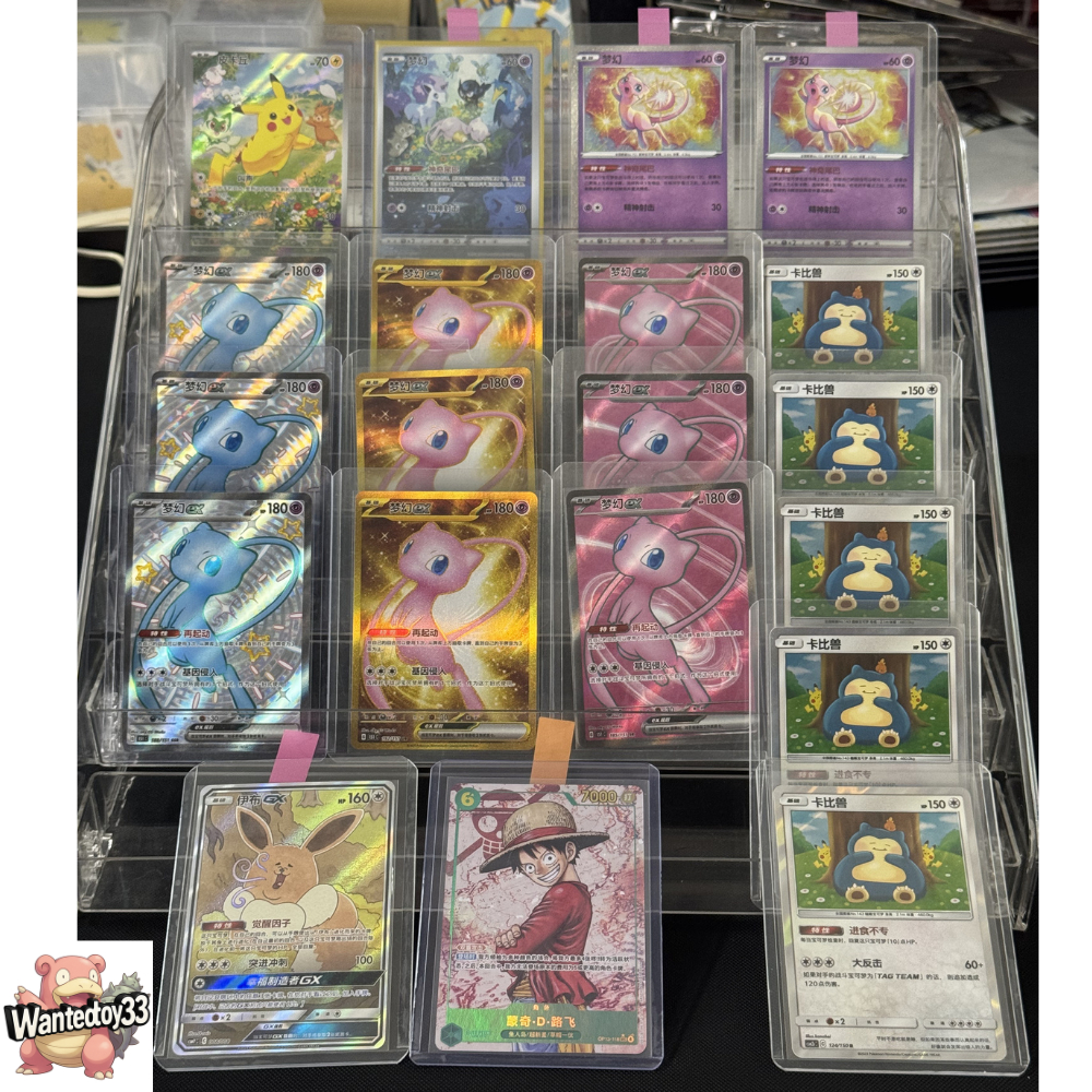China Mew Pokemon TCG Collection