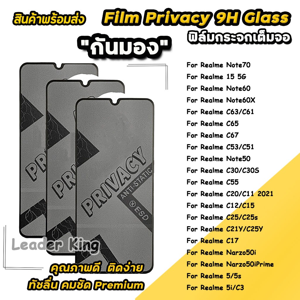 ฟิล์มกันมอง For Realme C85 C71 C75 Note70 15X 15T 15Pro Note60 Note50 C53 C51 C55 C63 C61 C30 C65 C67 011