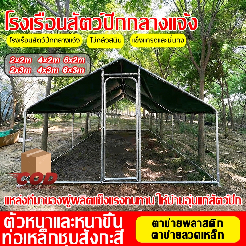 🔥กรงไก่กลางแจ้ง🔥 โรงเรือนไก่ขนาดต่างๆ กรงตาข่ายลวด โรงเรือนไก่ขนาดใหญ่มีหลังคา กันฝน