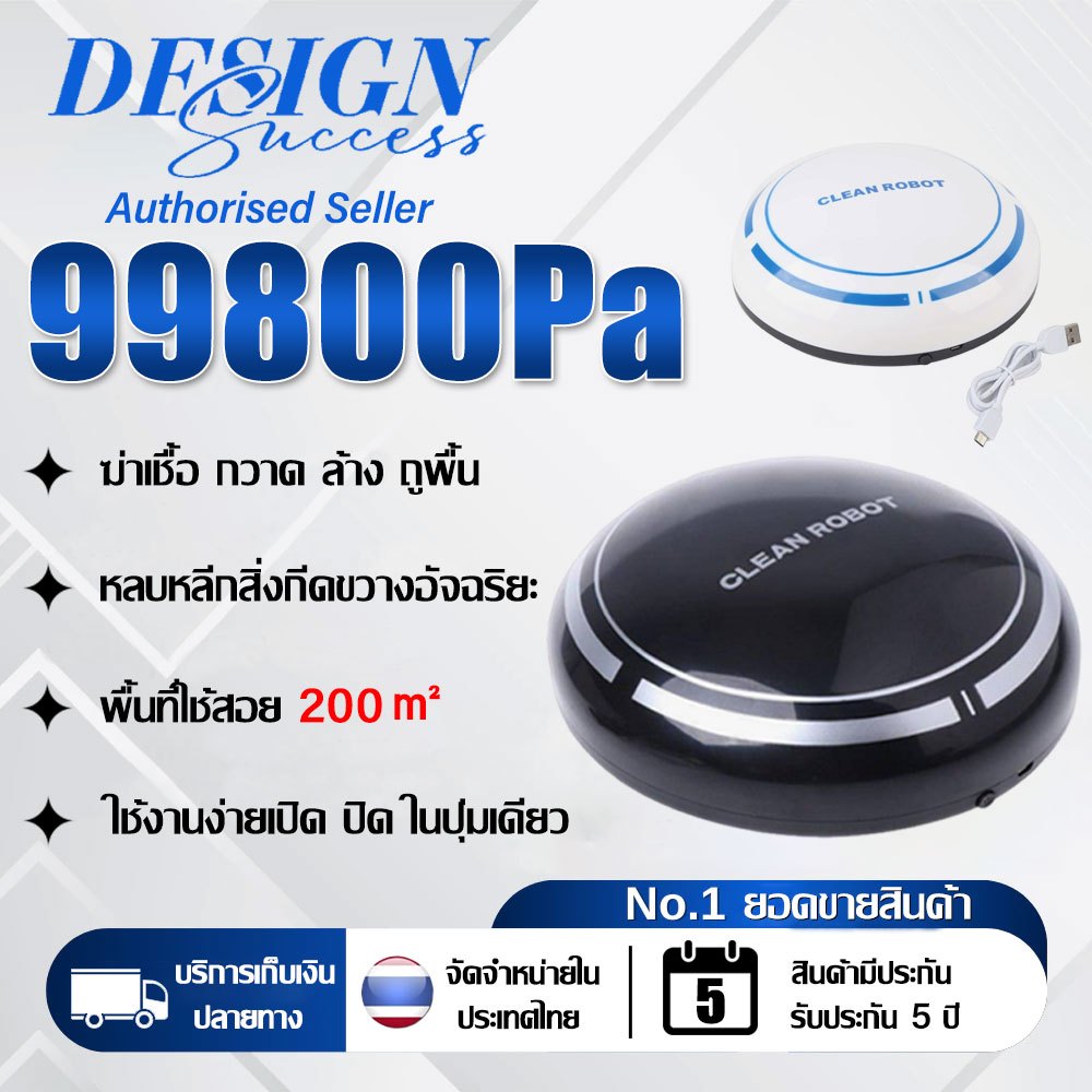 【รับประกัน 5 ปี】หุ่นยนต์ดูดฝุ่น 99800Pa กวาด/ดูด/ใช้ทั้งแบบแห้งและเปียก เครื่องดูดฝุ่นอัตโนมัติ กวาด