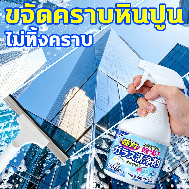 ✅3วินาที ขจัดคราบ✅น้ำยาเช็ดกระจก น้ำยาขจัดคราบกระจก น้ำยาขจัดคราบน้ำ 500ml สะดวกและรวดเร็ว ไม่ต้องล้างน้ำ สะอาดรวดเร็ว ส