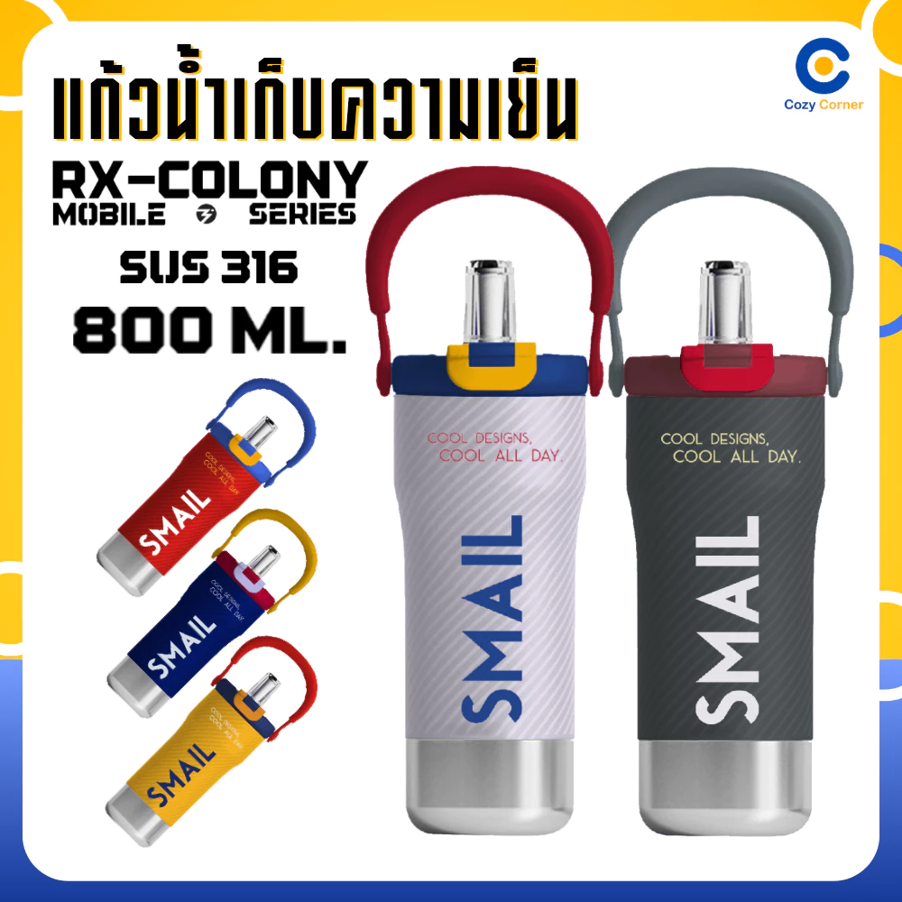 แก้วเก็บความเย็น 800ML Smail Tumbler SUS316 เก็บอุณหภูมินาน ฝาDouble Lock พกพาง่าย แก้วน้ำ แก้วเยติ