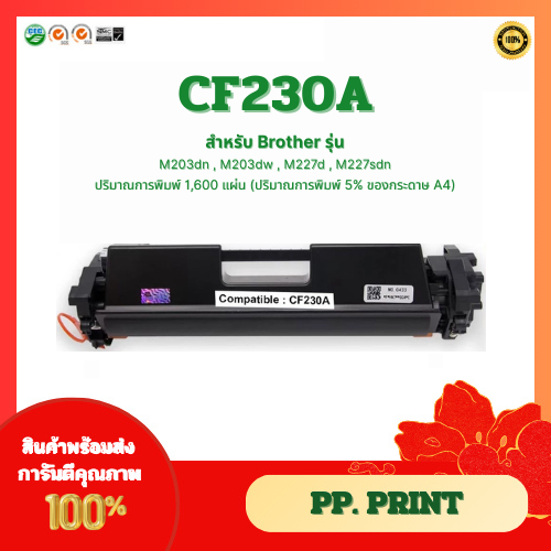 ตลับหมึกเลเซอร์เทียบเท่า CF230A For HP LaserJet M203dn M203dw M227d M227sdn M227fdn M227fdw