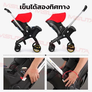 MISUTA รถเข็นเด็ก พับได้ แบบพกพา คาร์ซีทเด็ก สำหรับเด็กแรกเกิด 4in1 เข็นหน้า-หลังได้