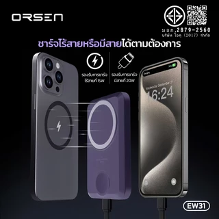 [555บ.โค้ดคุ้ม] Orsen by Eloop EW31 EW54 EW55 EW71 MagCharge qi2.2แบตสำรอง ไร้สาย ชาร์จเร็ว PD 20W QC3.0