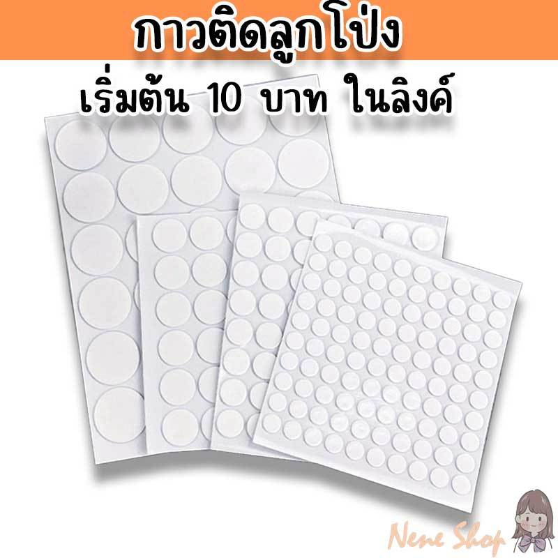 กาวติดลูกโป่ง กาวจุด ใช้ติดผนัง อุปกรณ์ตกแต่งลูกโป่ง PT-20