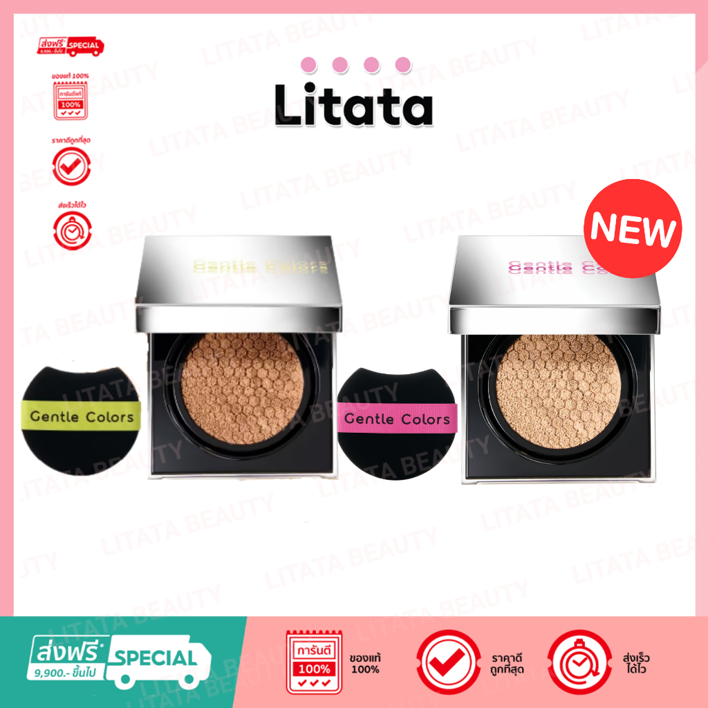Gentle Colors Ai Cushion SPF50+ Pa++++ เอไอ คุชชั่น เอสพีเอฟ50+ พีเอ++++ 10g.