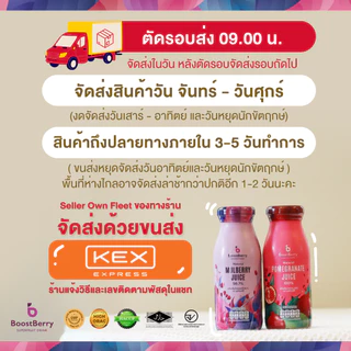 (6+6 ขวด) น้ำมัลเบอร์รี่ น้ำทับทิม ตราบูสท์เบอร์รี่ --- "BoostBerry" Mulberry Juice Pomegranate Juice