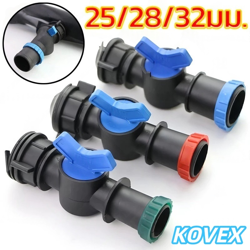 วาล์วเทปน้ำพุ่ง วาล์วต่อสายส่งน้ำกับเทปน้ำพุ่ง วาล์วต่อท่อPVCกับเทปน้ำพุ่ง ขนาด 3/4" และ 1"